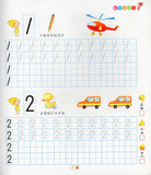 Arabic Numerals Tracing Booklet (1)