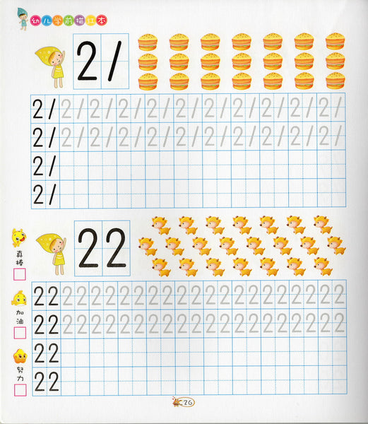 Arabic Numerals Tracing Booklet (1)
